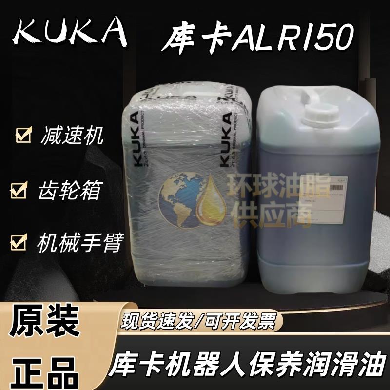 库卡机器人润滑油ALR150齿轮油kuka机械臂关节减速机保养油alr150