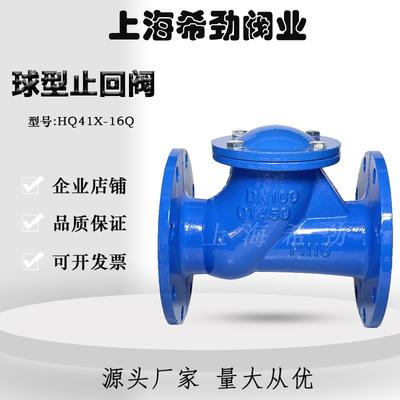 球型止回阀HQ41X 排水污水滑道滚球式止回阀法兰立式止逆阀单向阀