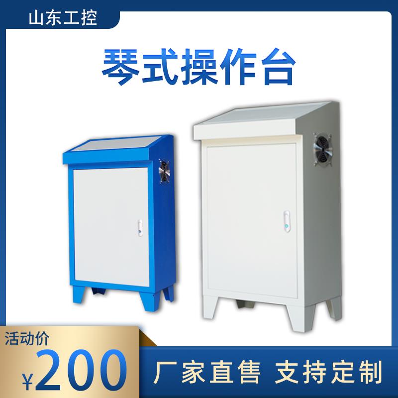 plc控制柜琴式操作台斜面电气控制变频柜布线箱厂定制现货配电箱
