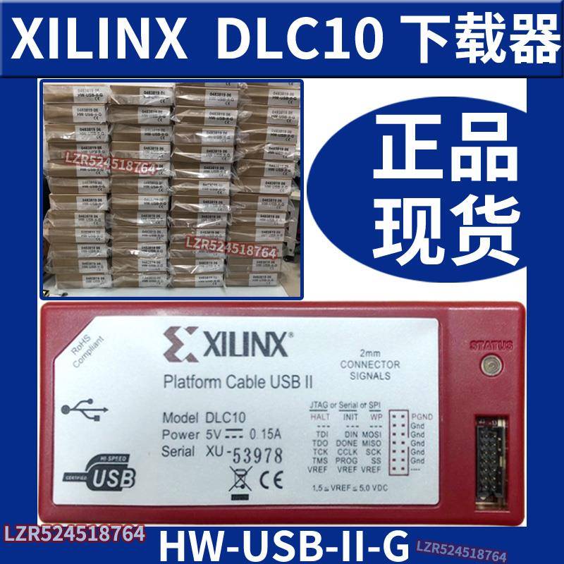 HW-USB-II-G DLC10 Xilinx Platform Cable II 下载器 原装正品线