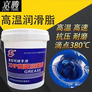 耐高温黄油润滑脂耐磨锂基脂500度高速轴承机械挖机600大桶油脂15