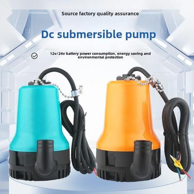 直流水泵12V24V微型水泵家用抽水机农用浇地小型潜水泵船用舱底泵