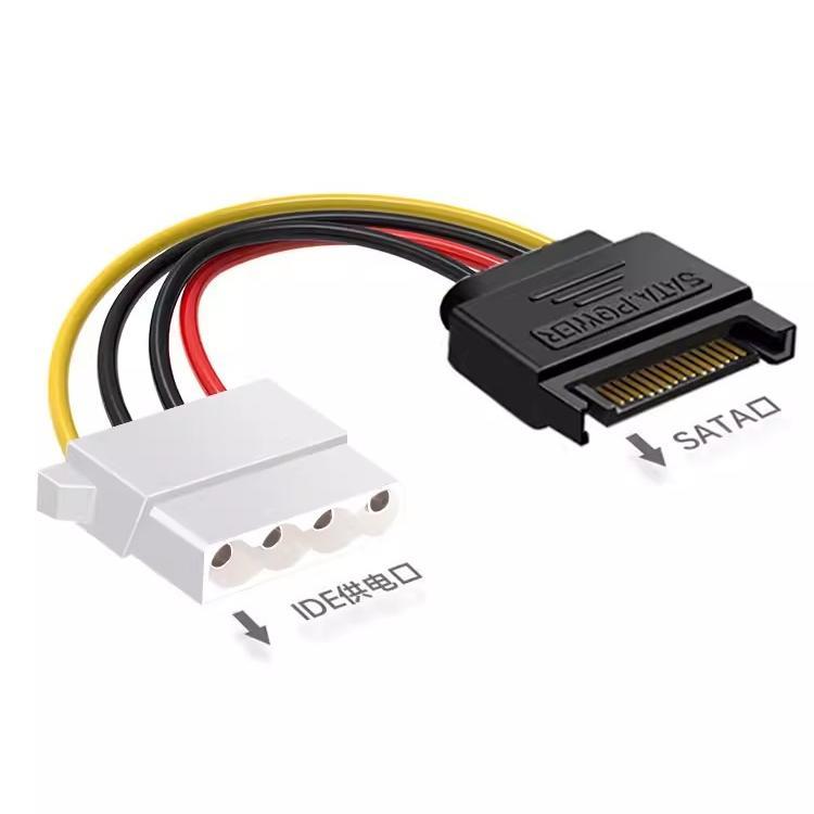 电脑电源4针ide大4PIN母转sata公4P转15P针转接硬碟光碟机供电铜