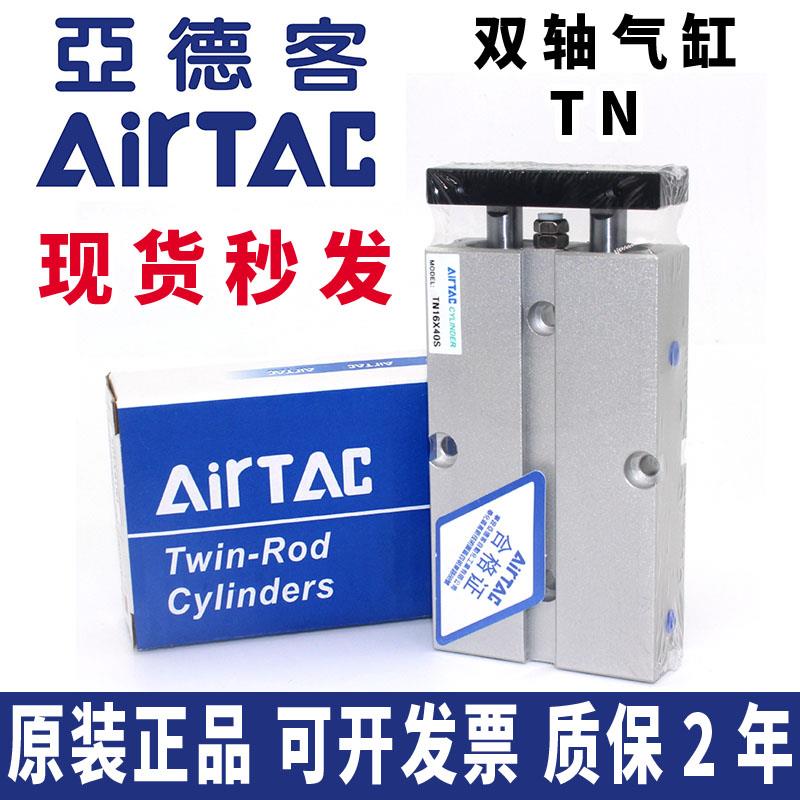亚德客TN10/TN16/TN20/TN25X10S/20S/30S/40S/50S/60S/100S气缸70
