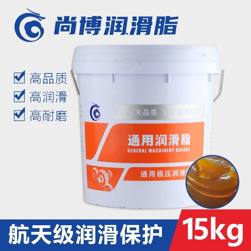 通用润滑脂1号2号3号0号00号000号二硫化钼高温黄油极压锂基脂
