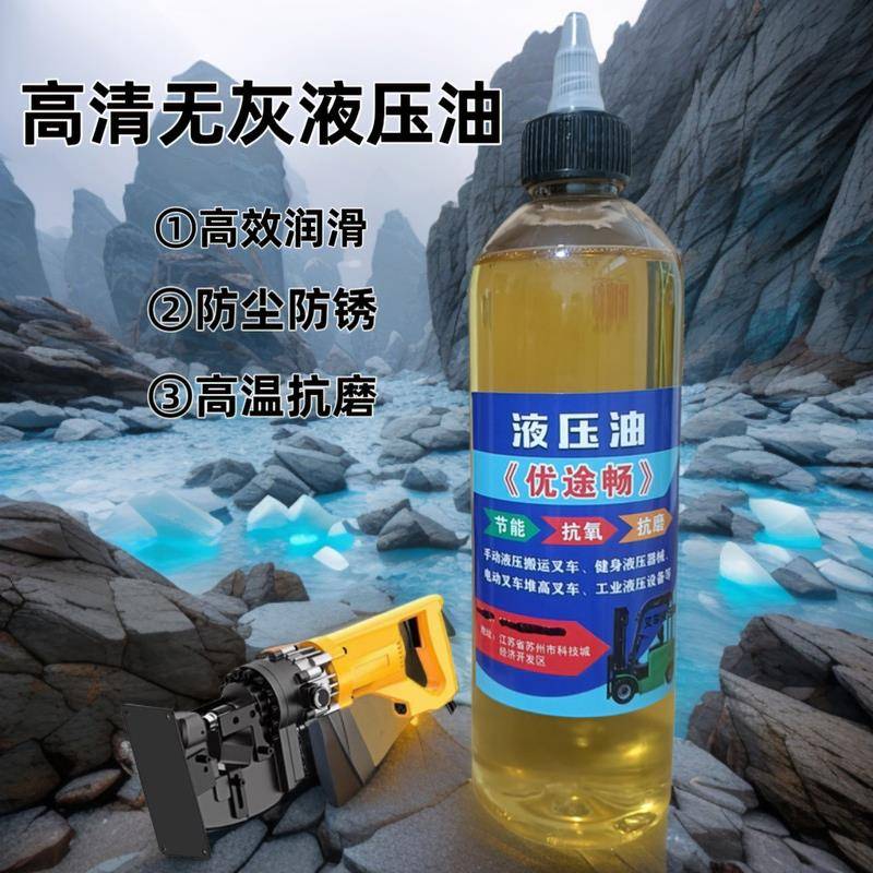 高压无灰液压油46号 电动冲孔机4抗磨堆高机吊车液压车液压钳搅拌