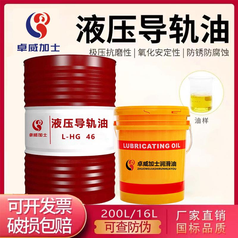 电梯导轨油46号数控机床32号液压油专用加工中心车床油68号润滑油