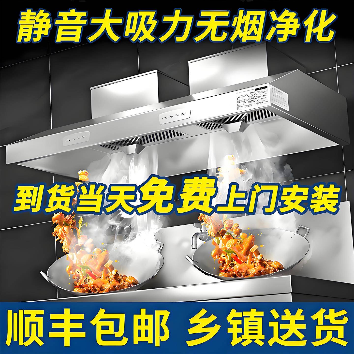 商用抽油烟机大吸力无烟净化器一体机饭店厨房农村土灶柴火灶家用