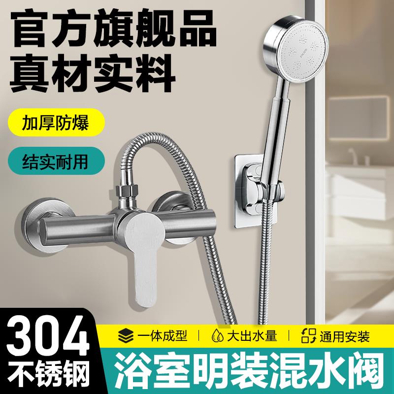 304不锈钢淋浴室暗装混水阀洗澡花洒套装卫生间热水器冷热水龙头