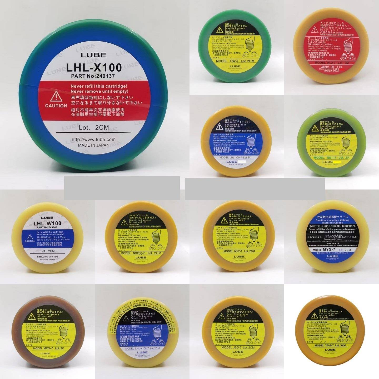 LUBE注塑机润滑脂LHL-X100 W100 MYS-7 FS2-7 NS-1-7 JS1-7奶油脂