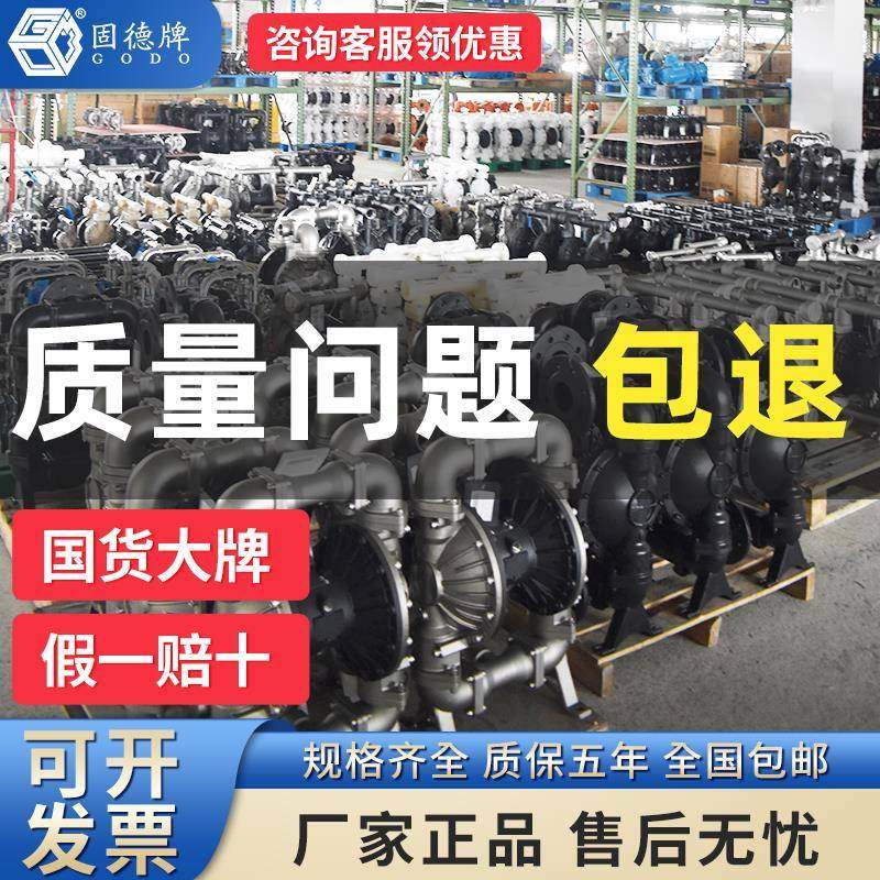 边锋固德牌气动隔膜泵QBY3多材质耐腐蚀强酸液体耐磨防爆可空转泵