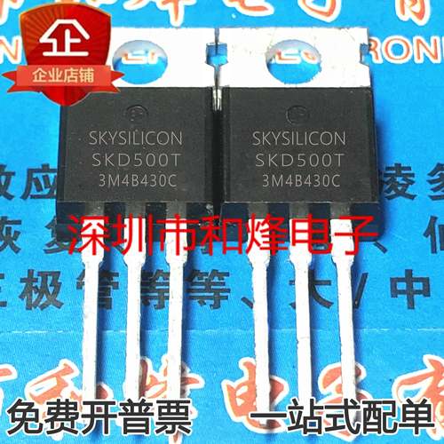 SKD502T SKD503T SKD500T TO-220 仓库现货 场效应管 当天可直拍