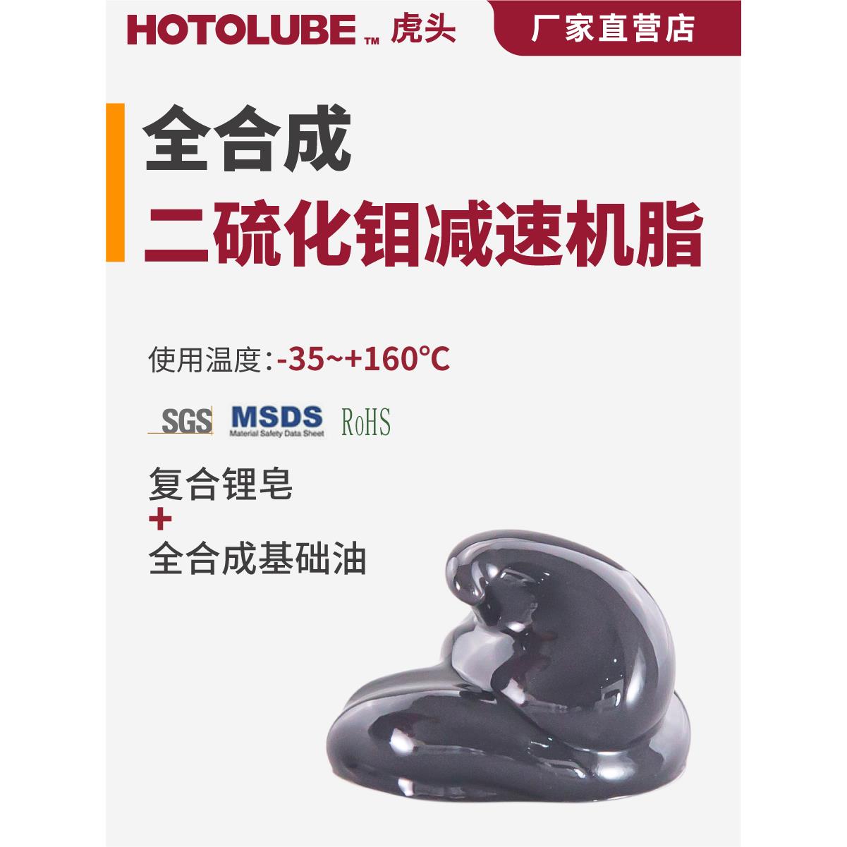 全合成二硫化钼减速机脂 建材化工 运输 水泥重型减速机润滑油脂