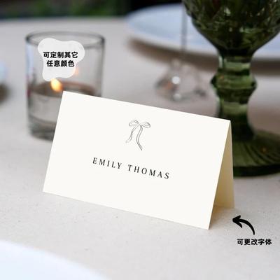 蝴蝶结席位卡婚礼邀请名卡定制宾客姓名牌生日派对仪式感座位卡