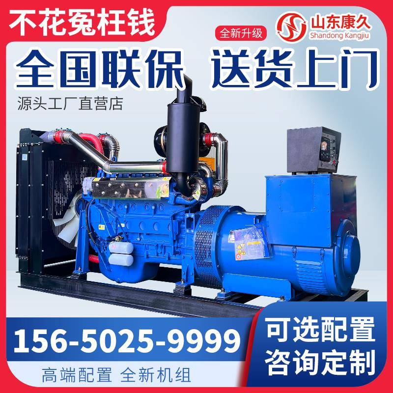 柴油发电机380v三相静音发电机组30/50/75/500kw千瓦全铜无刷发电 - 封面