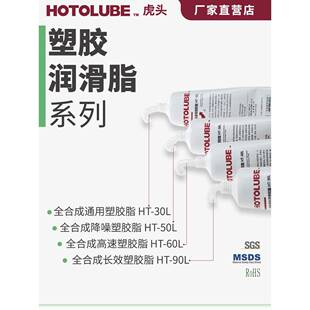 全合成高速长效降噪塑胶脂 塑料齿轮键盘鼠标高速橡胶兼容润滑脂