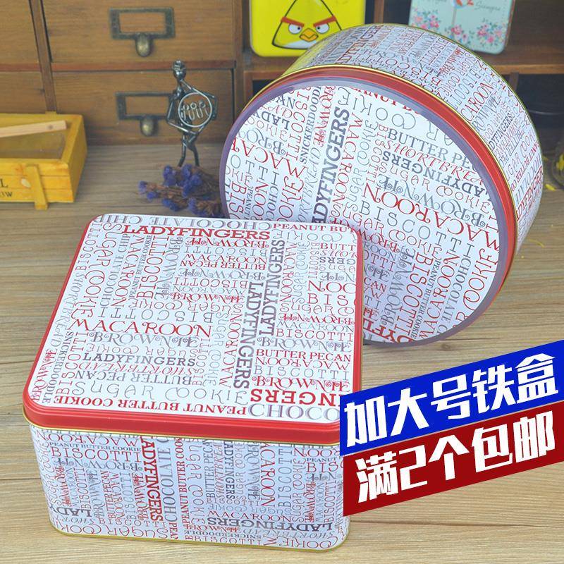 加大号曲奇铁盒超1kg大容量饼干礼品盒节日送礼喜糖喜庆满2个包邮