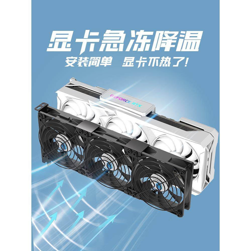 通用台式机电脑超静音显卡散热器伴侣机箱显卡风扇改装辅助降温热