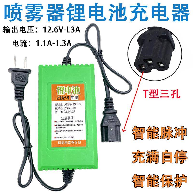 12v农用电动喷雾器充电器智能锂电池电瓶通用型背负式蓄电池配件