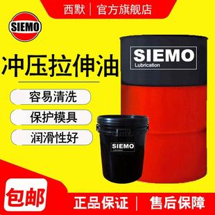 挥发性冲压油不锈钢拉伸油速干冲压润滑油水溶性拉伸油高速冲剪油