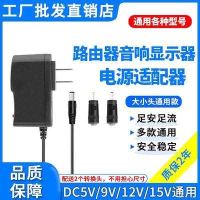 3V5V6V9V12V15V24V1A2A3A电源适配器路由器显示器音响充电器线DC7