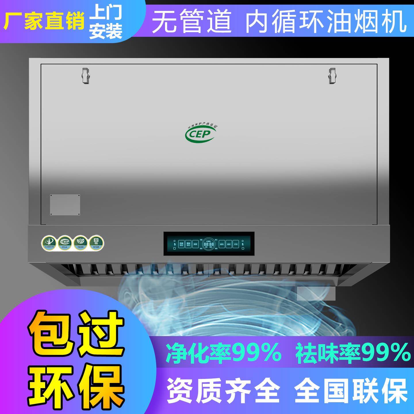 商用无管道内循环油烟净化一体机餐饮厨房饭店专用大吸力抽油烟机