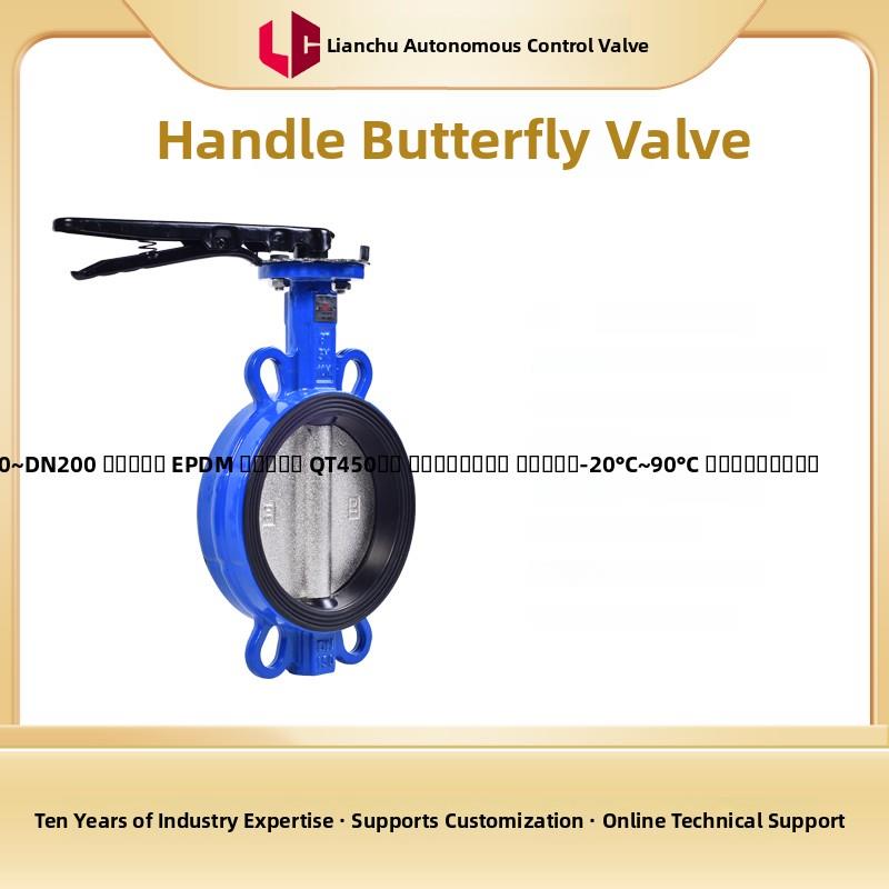 铸铁手柄蝶阀D71X-10/16Q/橡胶/聚四氟乙烯密封/球墨板/不锈钢板