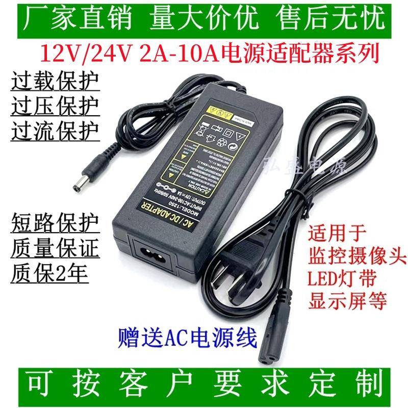 220V转12V24V3A5A6A8A10A电源配接器显示器监视摄影镜头直流变压器
