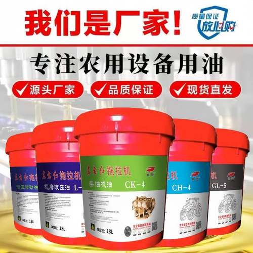 东方红专用机油拖拉机柴机油柴油车液压油柴油机油四季通用18L