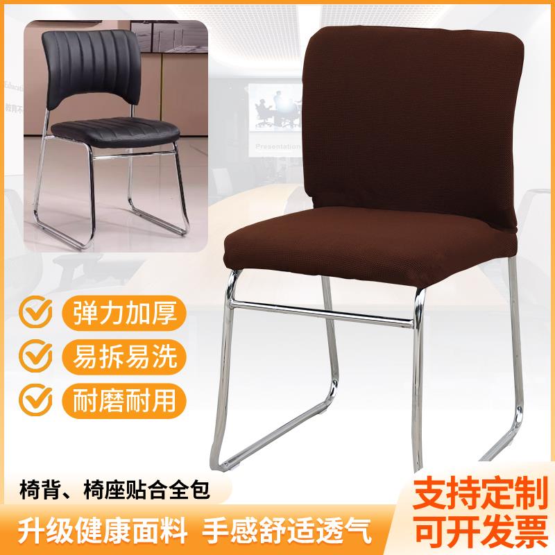 会议室培训两件式椅套贝壳靠背椅套弹力加厚办公培训椅套罩防脏套