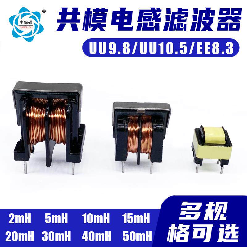滤波新款共模磁大功率电感线圈分频器变压骨架绕线空芯UU98 20MH