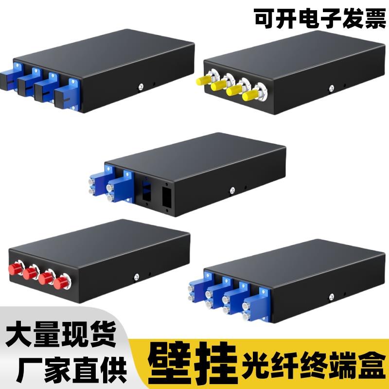 4口光纤终端盒sc光纤熔纤盒sc/fc/st光纤尾纤盒配满sc熔纤盘LC4芯