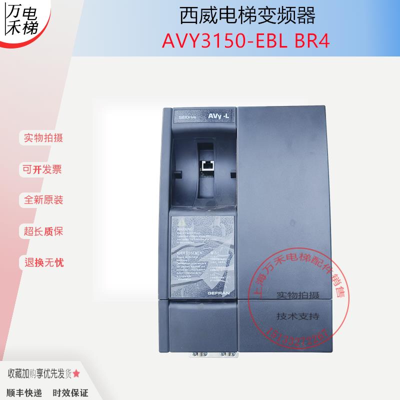 西威变频器AVY2075 3110 3150-EBL KBL -BR4 AC4-0 原装全新现货