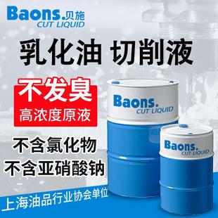 全合成不锈钢乳化切削液铝合金环保微乳冷却液cnc金属车床皂化液