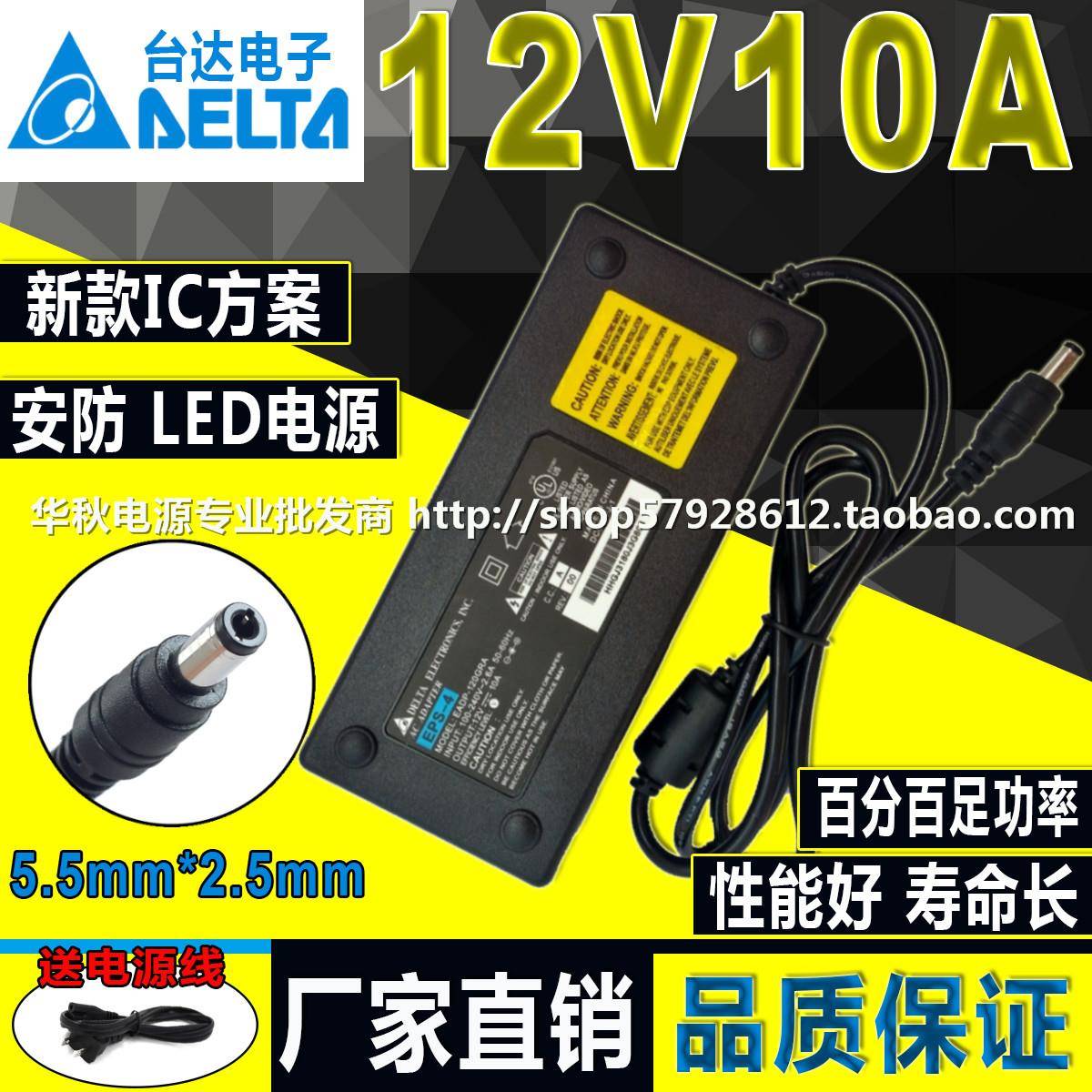 原装台达12V10A电源适配器12V5A6A7A8A9A开关电源 液晶屏ATX