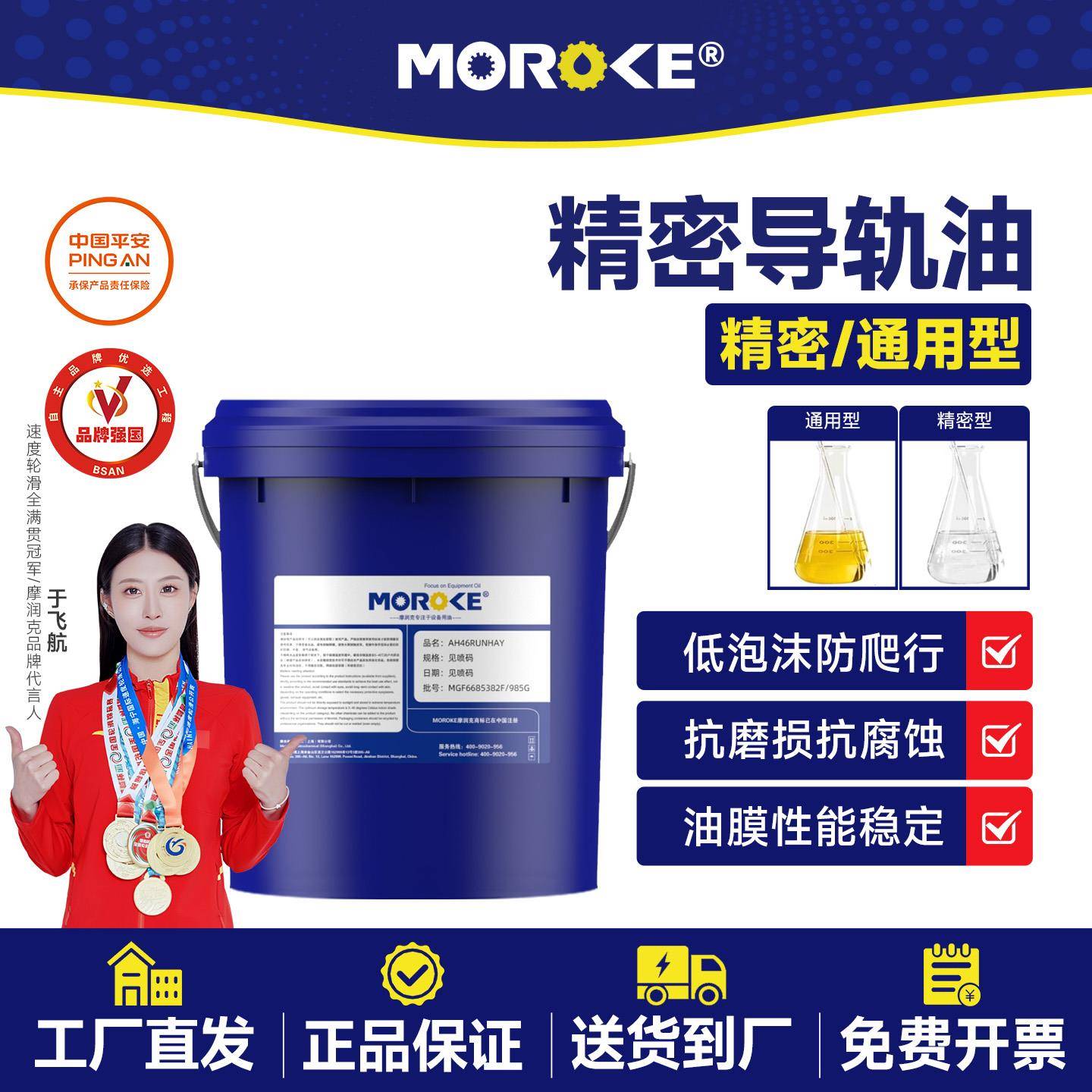 加工中心车床导轨油46号电梯轨道68磨床32#数控机床液压油专用18L