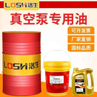 食品真空包装 洛生真空泵油专用油100号68号1号高速旋片式 机润滑油