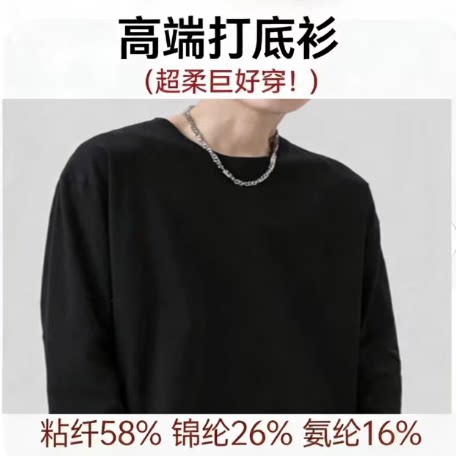 ZK-G-202206男打底长袖【实物以直播间为准】