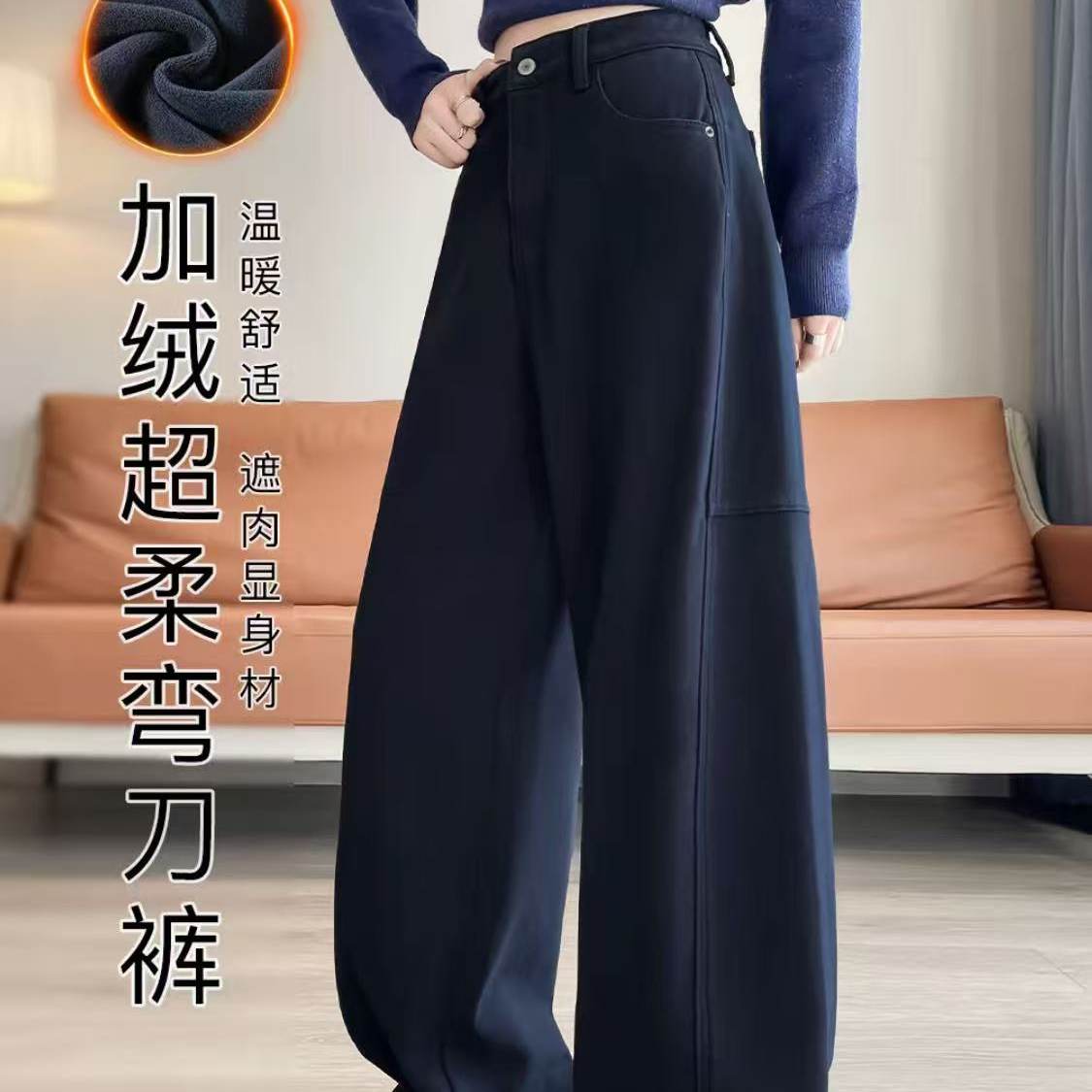 ZK-3117-1加绒加厚藏蓝色弯刀裤【实物以直播间为准】