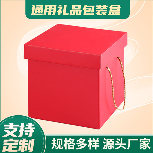 钱恩包装红色包装盒礼品盒空盒子