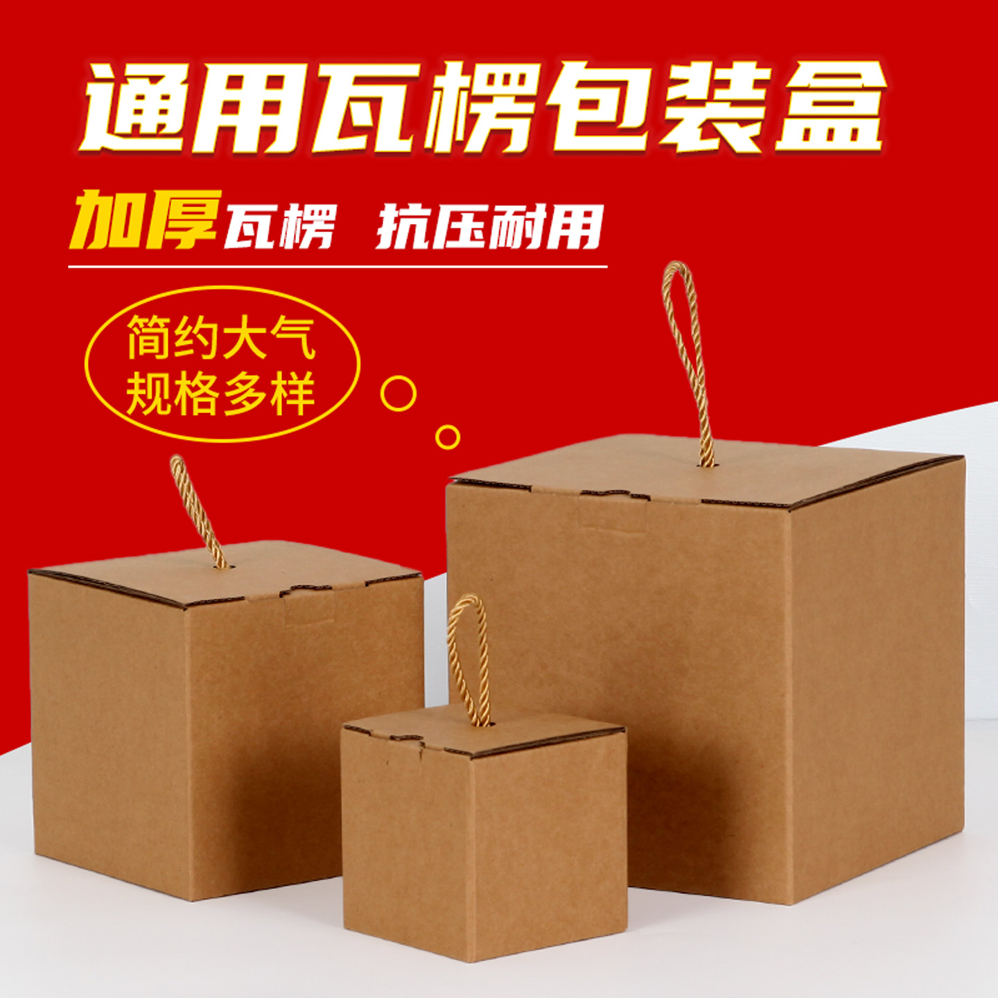 钱恩瓦楞包装盒加厚加硬