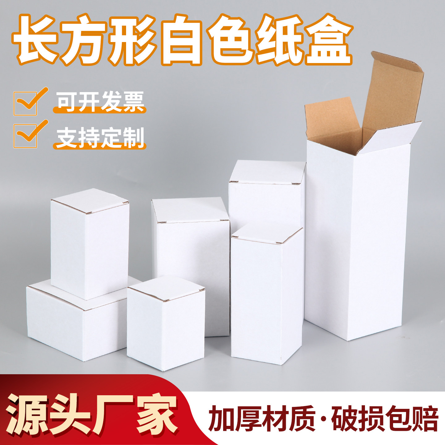 长方形瓦楞纸箱白色纸盒礼品打包花卉杯子通用礼物盒加厚空盒子
