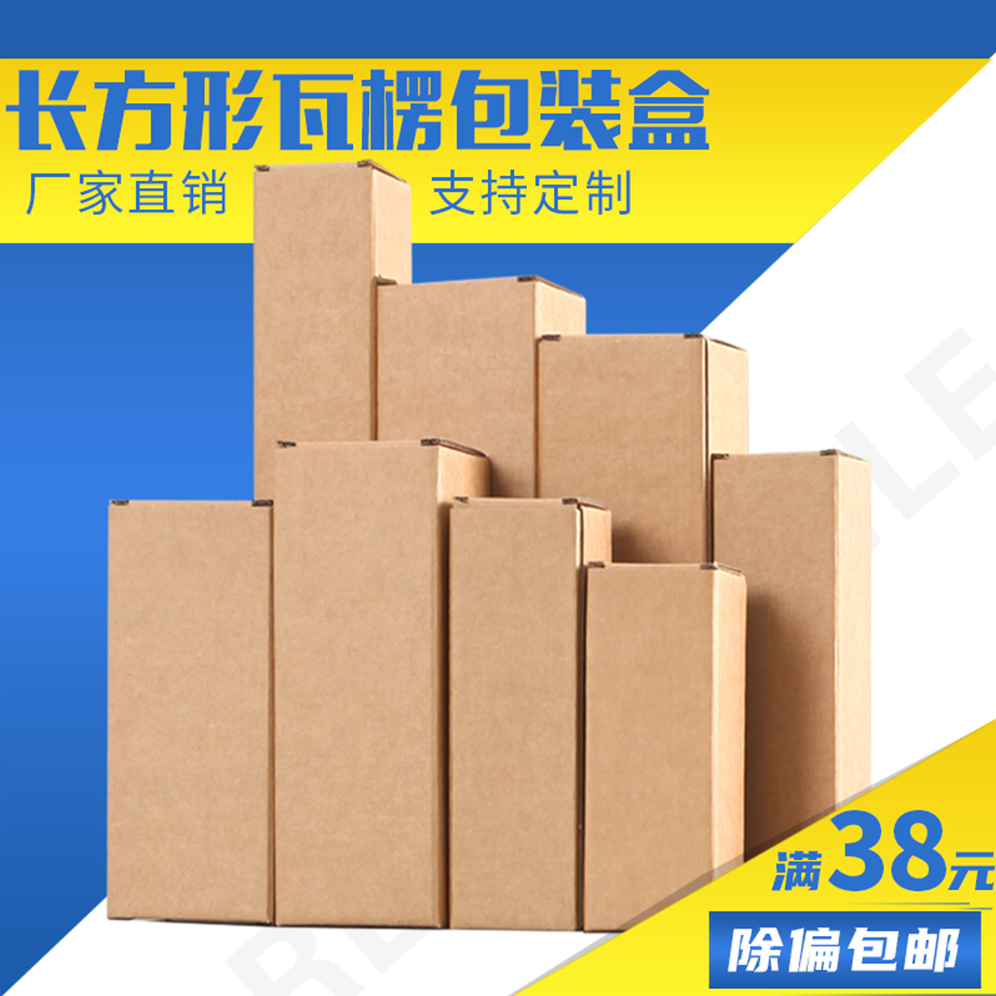 钱恩纸盒包装盒纸箱盒子礼盒瓦楞