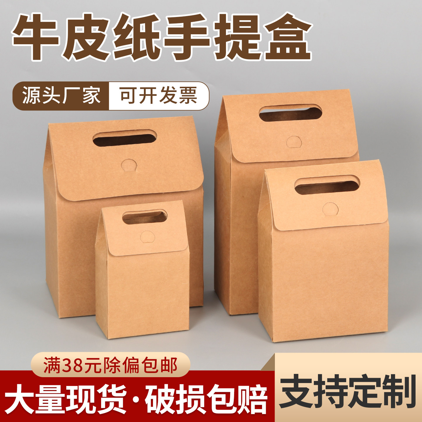 牛皮纸包装盒卡纸手提盒通用礼品盒便携手工制品空盒子纯色手提袋