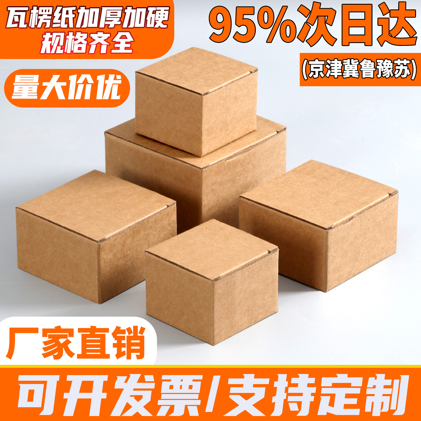 钱恩包装瓦楞包装盒扁盒纸盒空盒