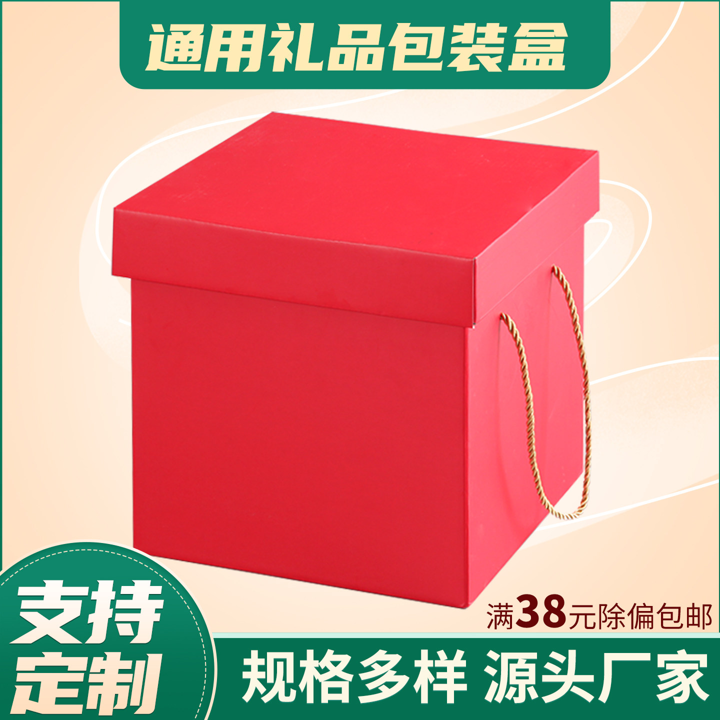 红色礼品盒子方形纸盒包装盒DIY手工制品幼儿园通用空白盒子加印
