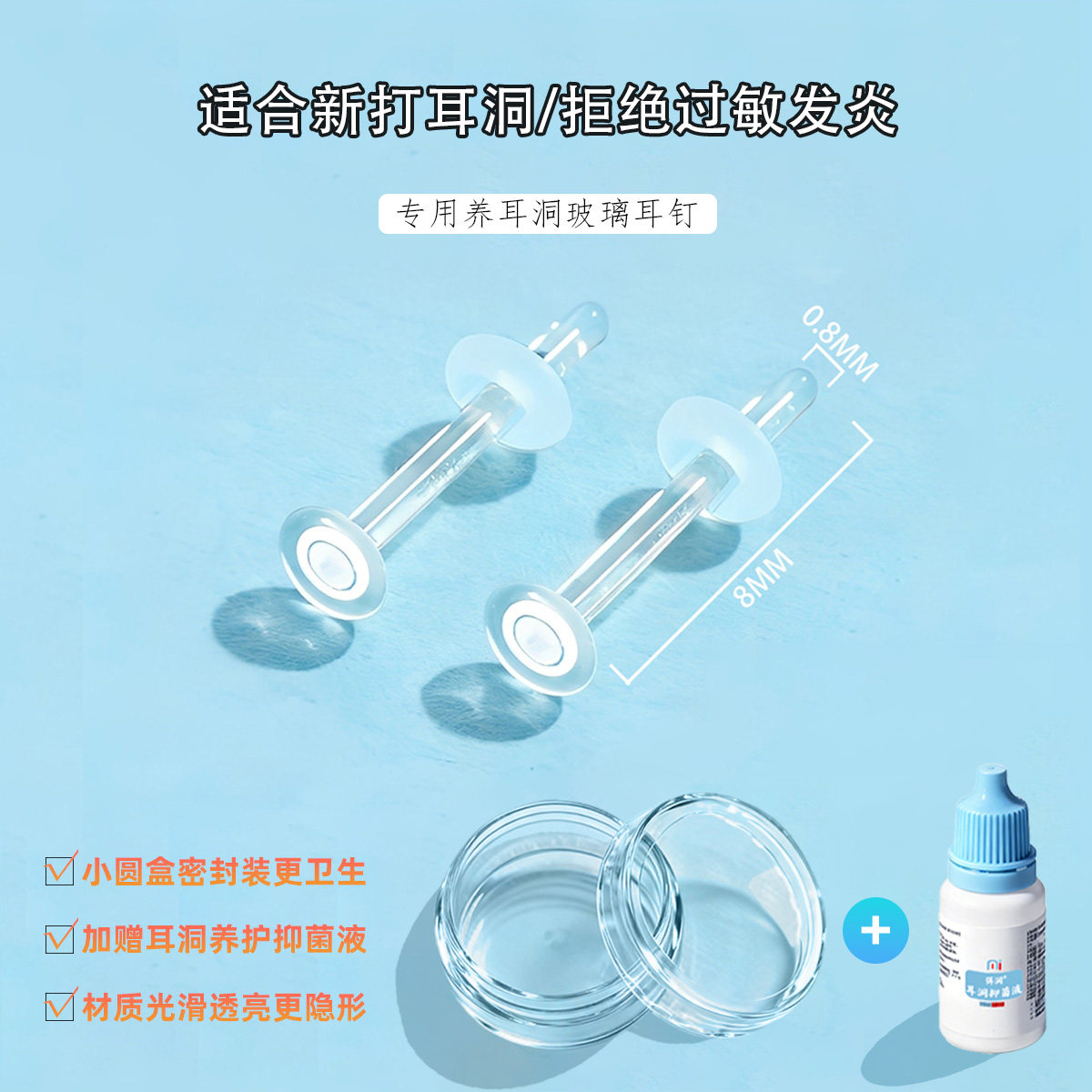 医学级无铅玻璃养耳洞耳钉新材质透明隐形耳棒鼻钉耳骨钉学生耳环,饰品/流行首饰/时尚饰品新,耳钉,淘宝优惠券,粉丝福利购,淘宝优惠卷