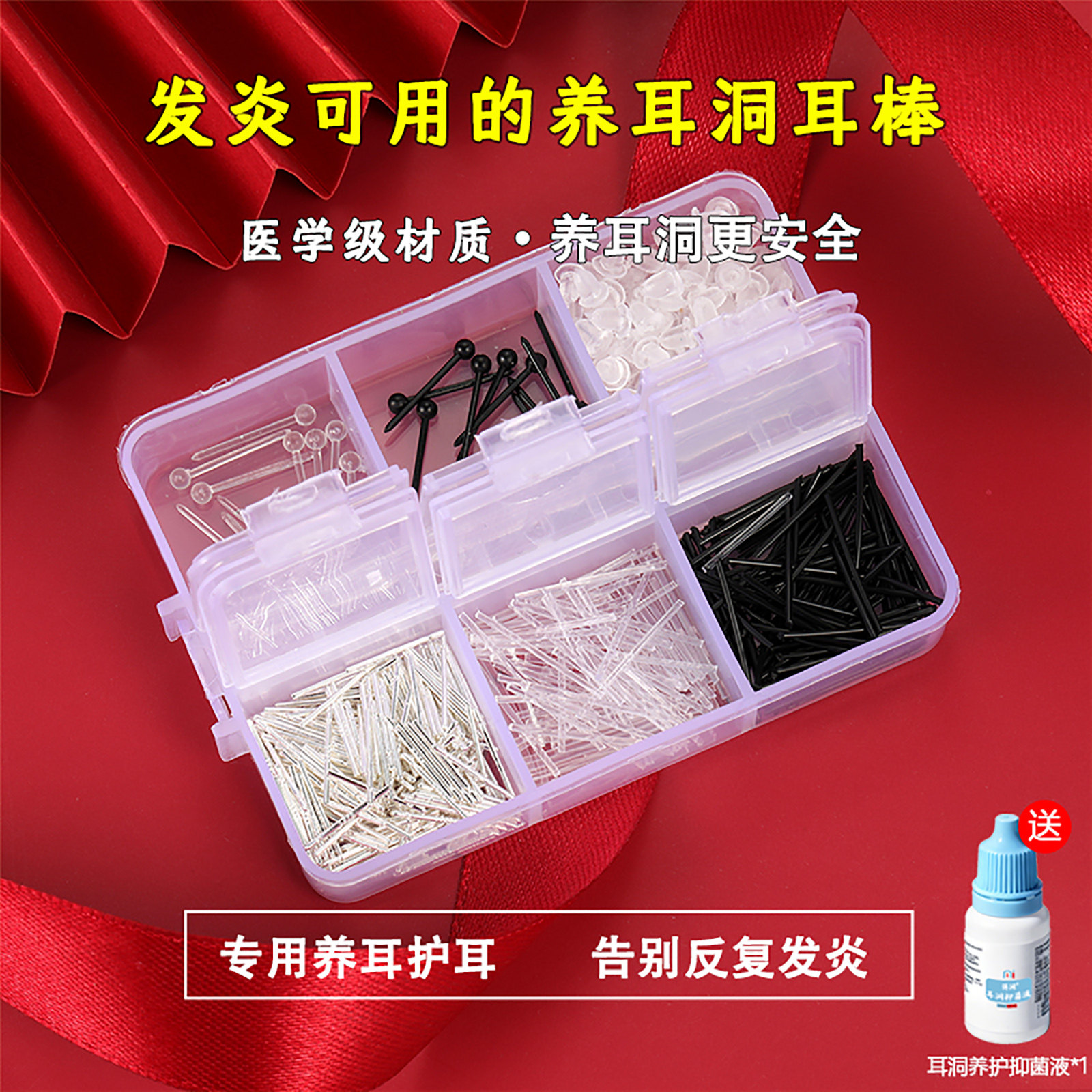 医学级适合过敏发炎耳洞防堵养耳洞树脂耳棒套装透明简约隐形耳钉,饰品/流行首饰/时尚饰品新,耳钉,淘宝优惠券,粉丝福利购,淘宝优惠卷