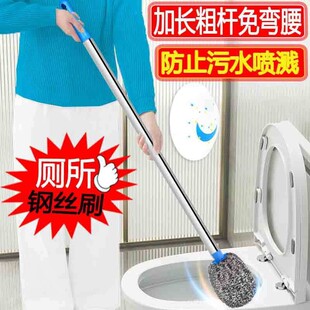 刷厕所刷子钢丝加粗加长马桶刷家用厕所死角洗公共厕所的钢丝球