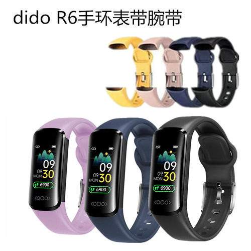 dido表带dido R6手环表带替换腕带不含主机tk30手表腕带耐用表带